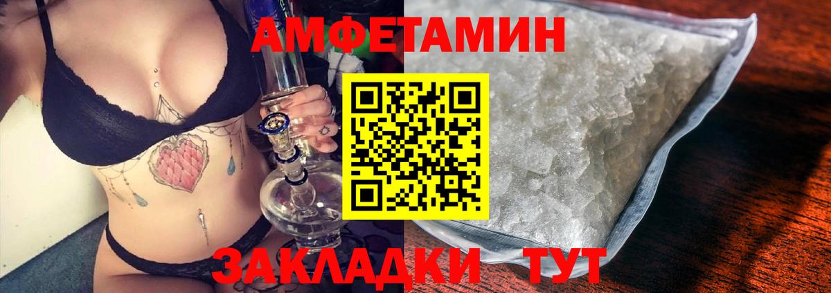 Амфетамин 98% Слободской