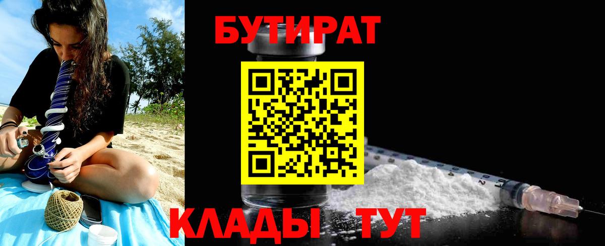 Слободской  БУТИРАТ оксана  Вход с VPN 