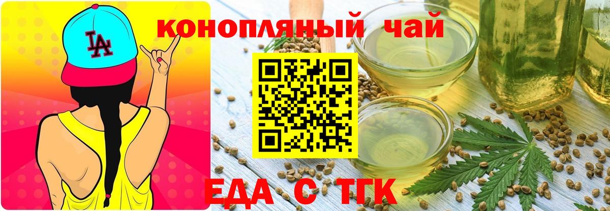 Печенье с ТГК конопля  Вход с VPN  Слободской 