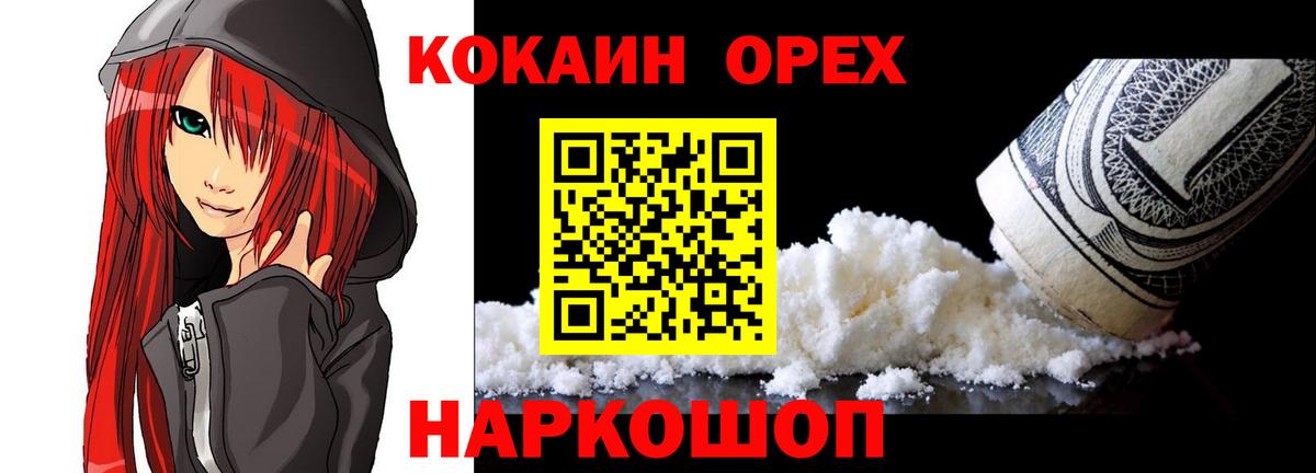 Cocaine 98% Слободской