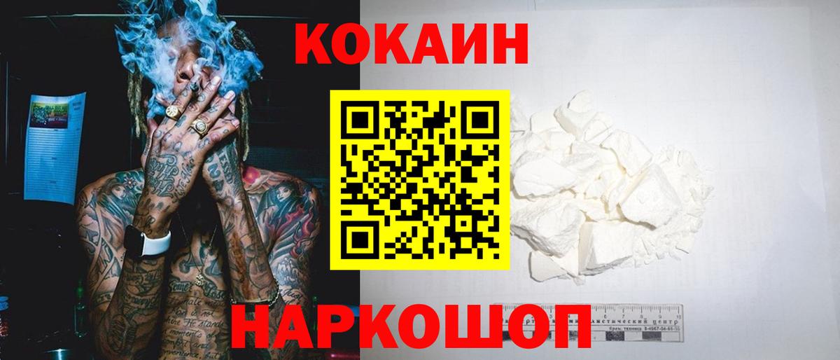 Слободской  COCAIN VHQ  Вход с VPN  Кокаин VHQ 
