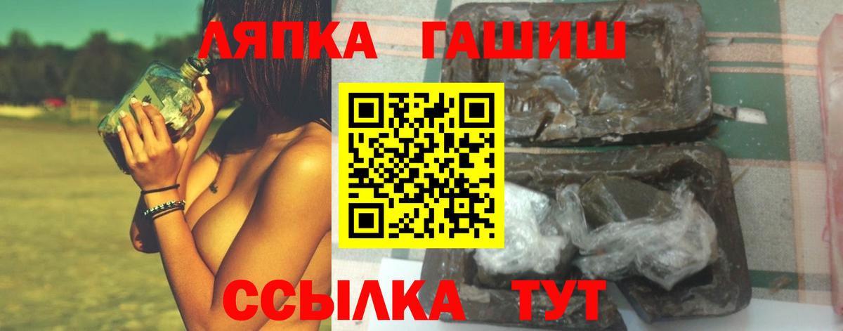 ГАШ  ГАШ AMNESIA HAZE  Слободской  Вход с VPN  ГАШИШ хэш 
