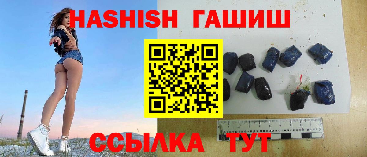 ГАШ хэш Слободской