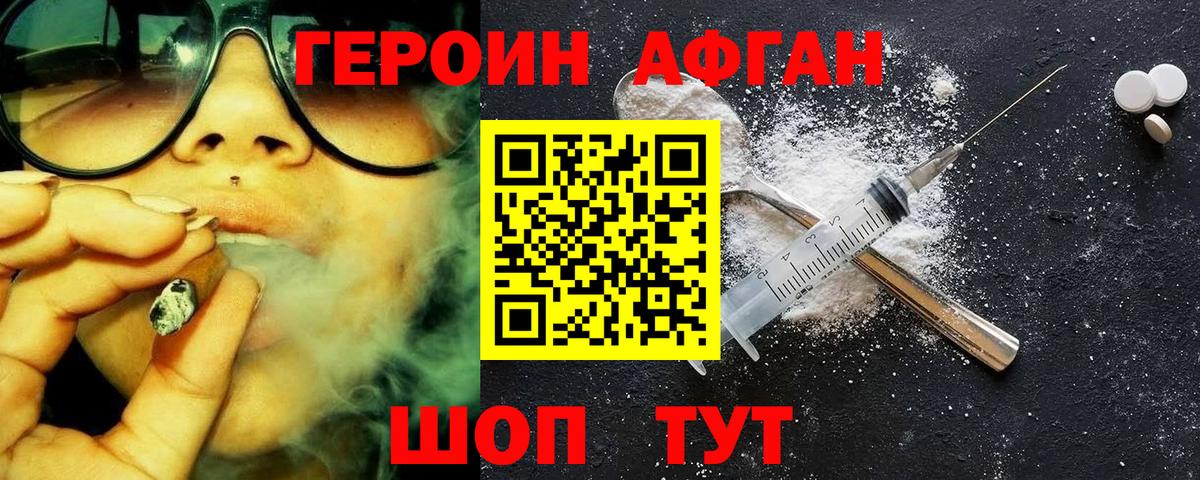 Героин хмурый  Вход с VPN  Героин  Слободской 