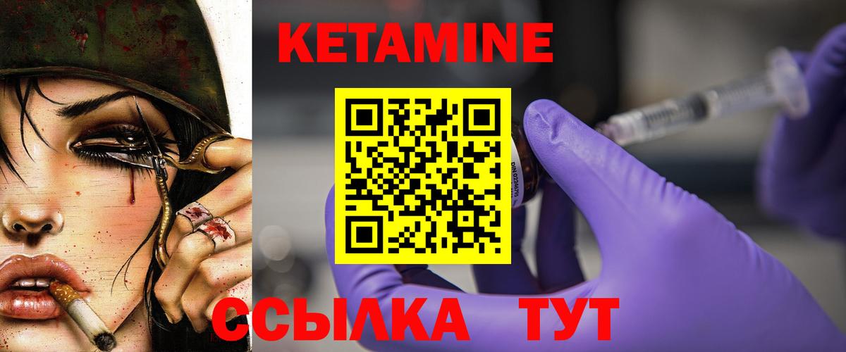 КЕТАМИН VHQ Слободской