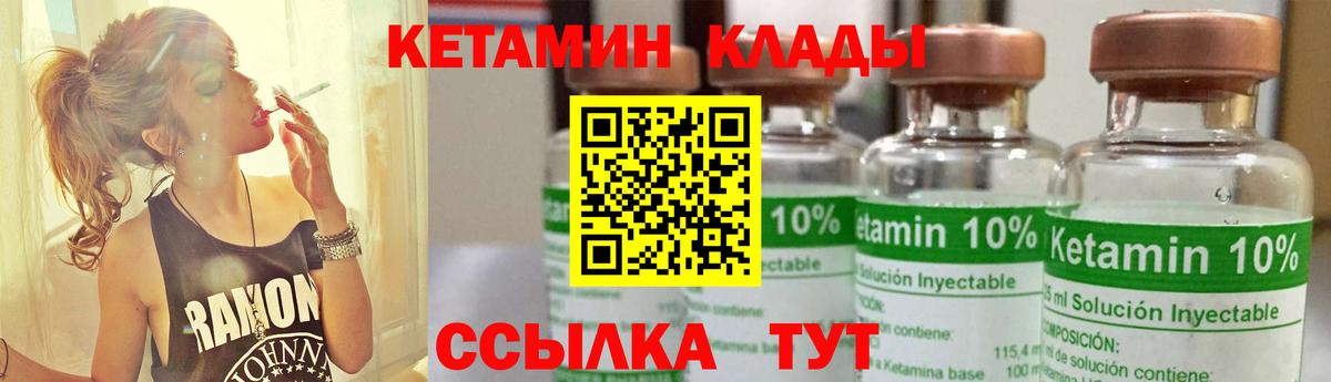Кетамин VHQ  Кетамин ketamine  Слободской  Вход с VPN 
