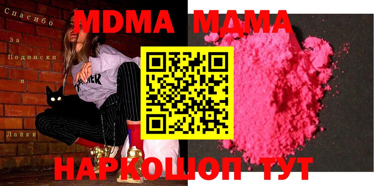 MDMA молли  МДМА VHQ  Вход с VPN  МДМА  Слободской 