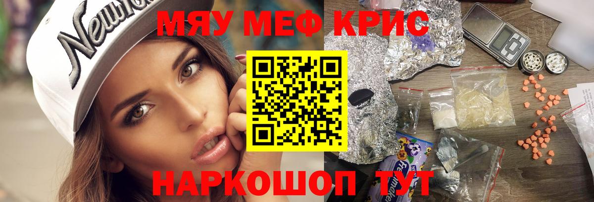 Слободской  Мефедрон 4 MMC  МЯУ-МЯУ  Мефедрон 4 MMC  Вход с VPN 