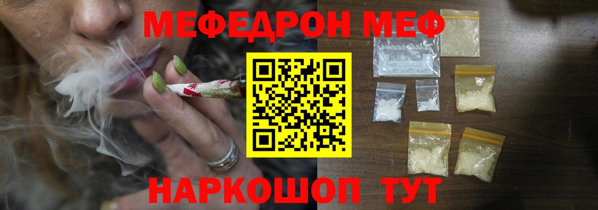 Меф мука Слободской