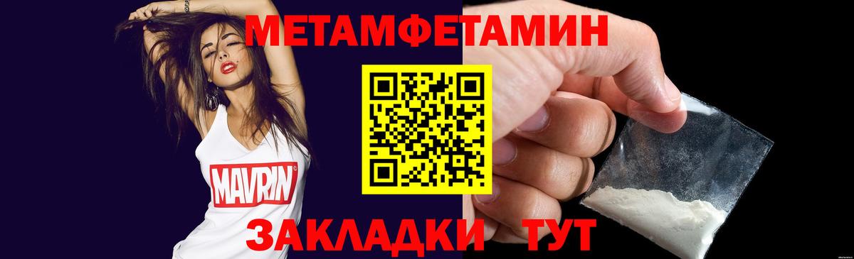 Метамфетамин кристалл  Вход с VPN  Метамфетамин кристалл  Слободской 