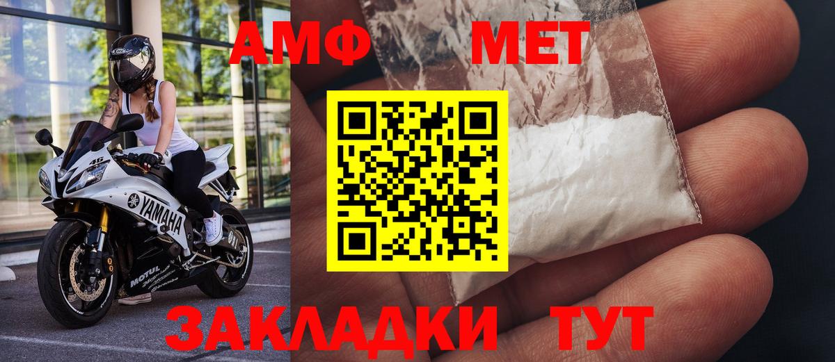 Первитин винт Слободской