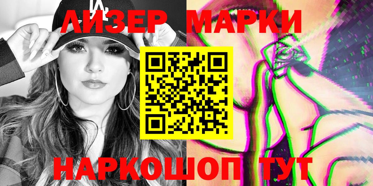 Марки 25I-NBOMe 1500мкг  Вход с VPN  Марки N-bome  Слободской 