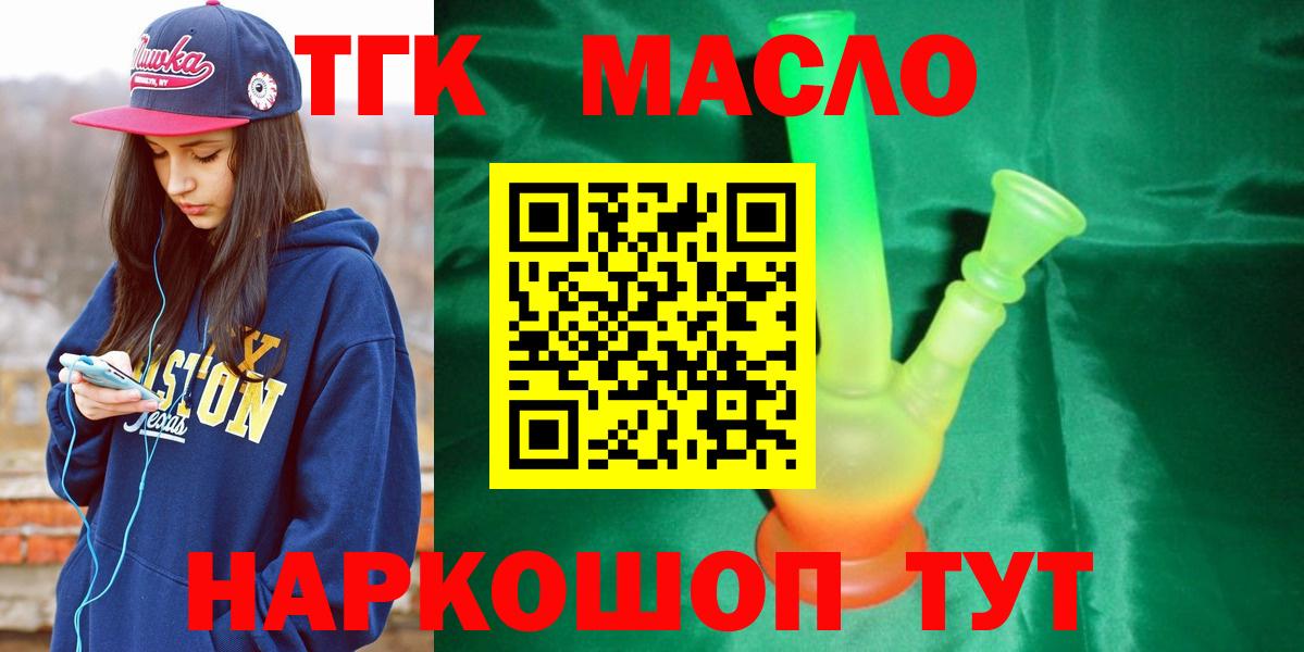 ТГК вейп с тгк Слободской