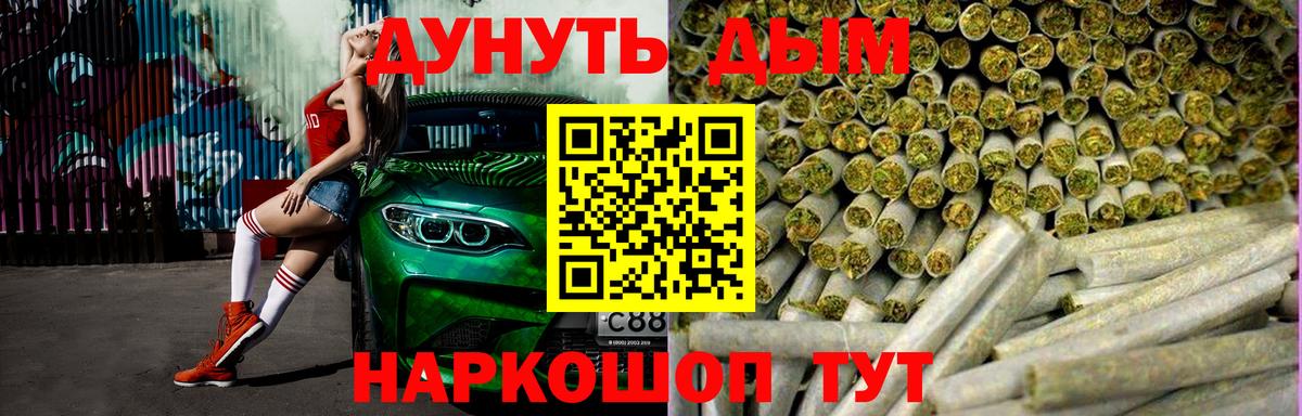 Каннабис Ganja Слободской