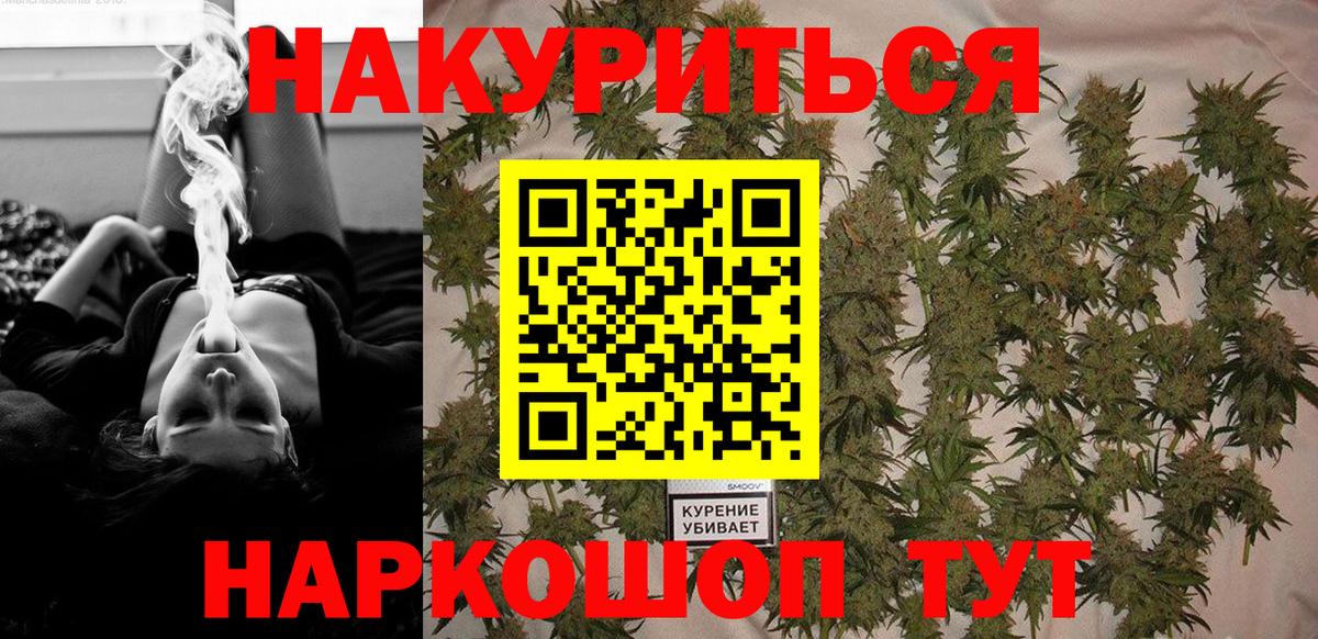 Конопля LSD WEED  Канабис OG Kush  Марихуана Bruce Banner  Слободской  Вход с VPN 
